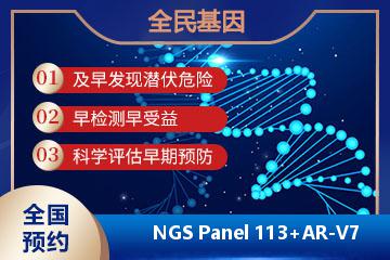 NGS Panel 113+AR-V7